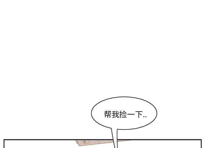 韩国漫画一口就好韩漫_一口就好-第2话在线免费阅读-韩国漫画-第1张图片