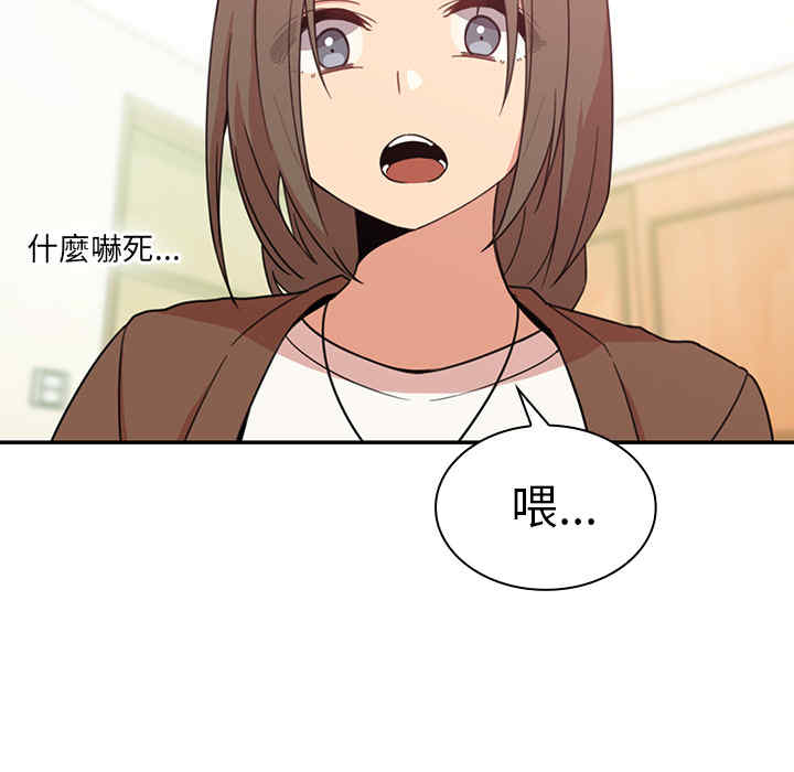 韩国漫画邻居的逆袭/邻家三姐妹韩漫_邻居的逆袭/邻家三姐妹-第21话在线免费阅读-韩国漫画-第20张图片