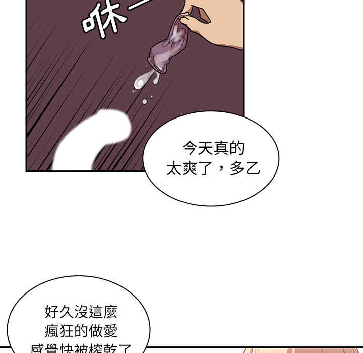 韩国漫画邻居的逆袭/邻家三姐妹韩漫_邻居的逆袭/邻家三姐妹-第15话在线免费阅读-韩国漫画-第43张图片