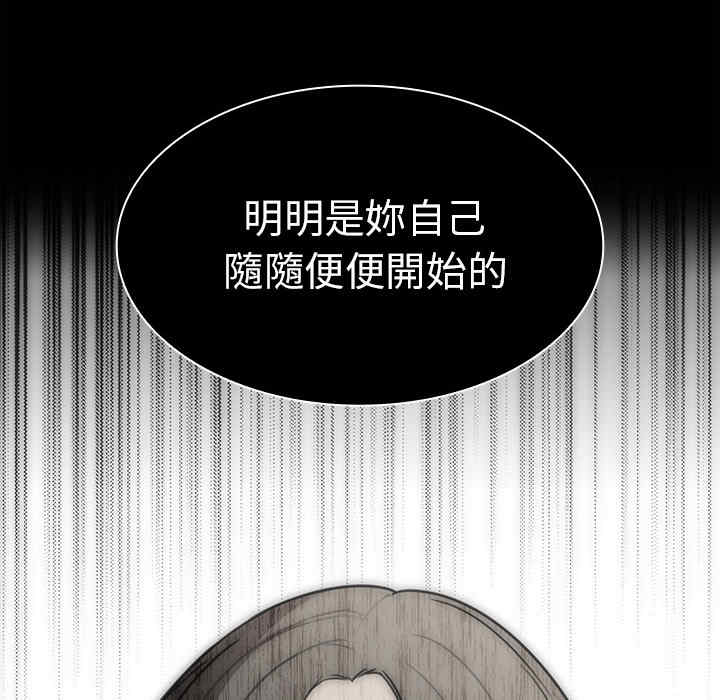 韩国漫画邻居的逆袭/邻家三姐妹韩漫_邻居的逆袭/邻家三姐妹-第27话在线免费阅读-韩国漫画-第95张图片