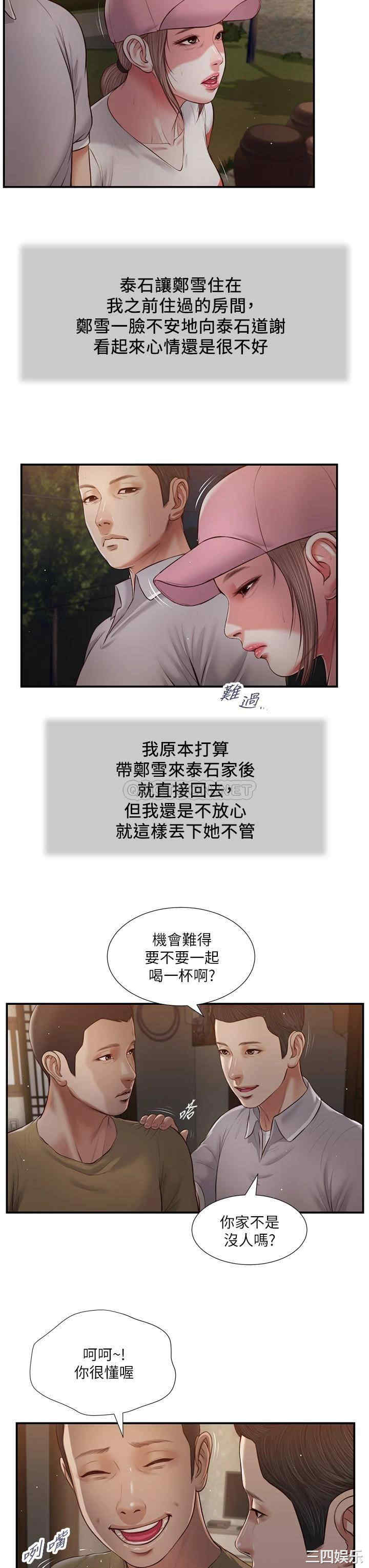 韩国漫画小妾/妾(十七岁初恋)韩漫_小妾/妾(十七岁初恋)-第57话在线免费阅读-韩国漫画-第17张图片