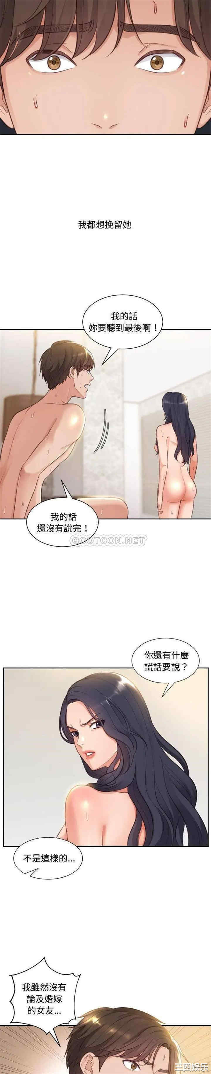 韩国漫画她的怪癖/奇奇怪怪的女友韩漫_她的怪癖/奇奇怪怪的女友-第一话在线免费阅读-韩国漫画-第24张图片