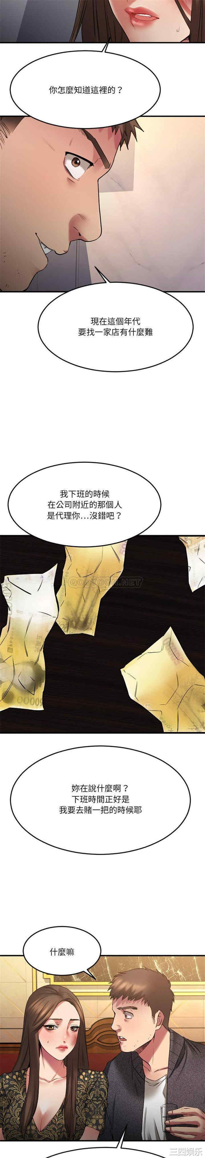 韩国漫画欲望食物链韩漫_欲望食物链-第34话在线免费阅读-韩国漫画-第9张图片