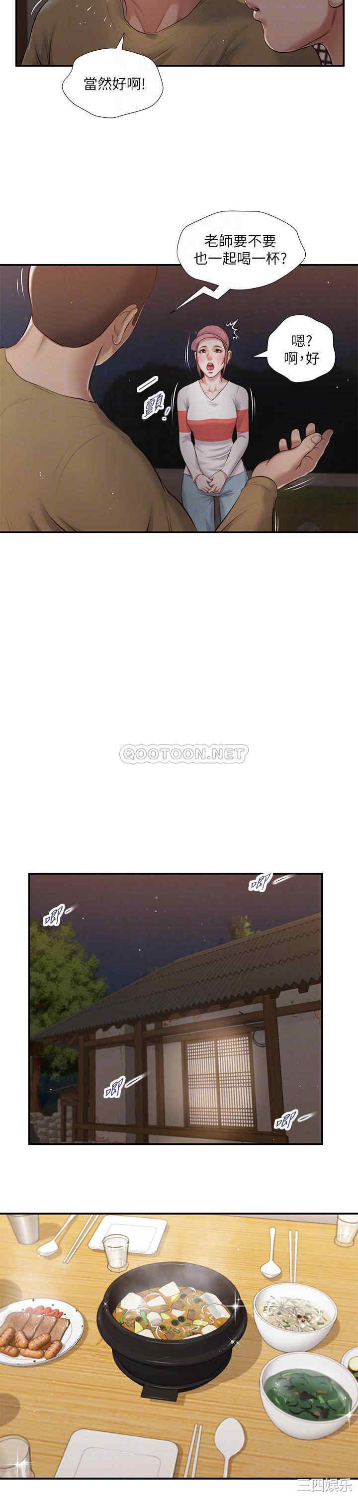 韩国漫画小妾/妾(十七岁初恋)韩漫_小妾/妾(十七岁初恋)-第57话在线免费阅读-韩国漫画-第18张图片