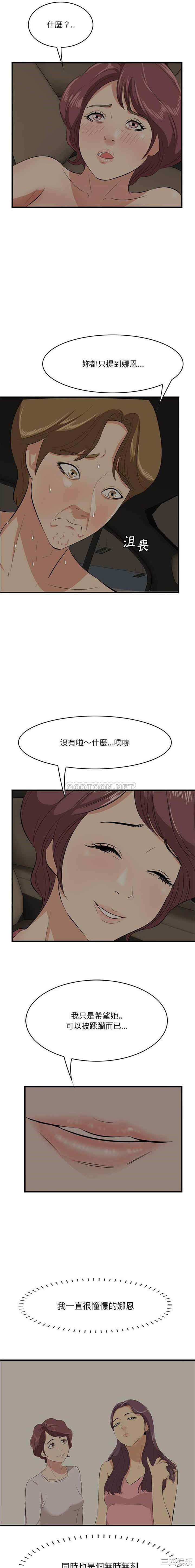 韩国漫画一口就好韩漫_一口就好-第50话在线免费阅读-韩国漫画-第9张图片