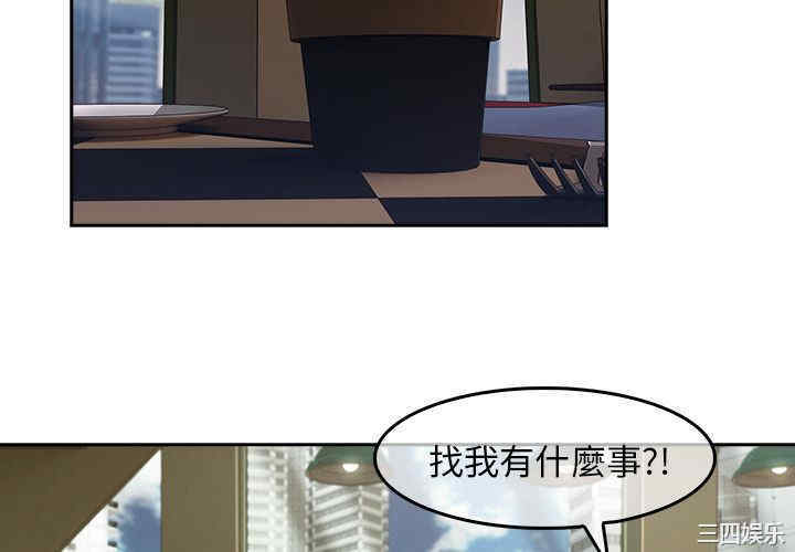 韩国漫画长腿姐姐韩漫_长腿姐姐-第37话在线免费阅读-韩国漫画-第4张图片