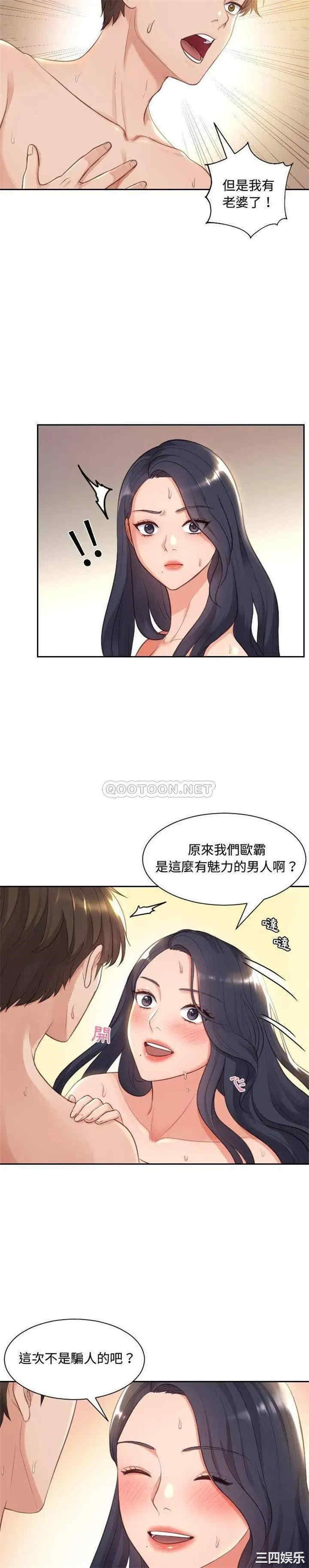 韩国漫画她的怪癖/奇奇怪怪的女友韩漫_她的怪癖/奇奇怪怪的女友-第一话在线免费阅读-韩国漫画-第25张图片