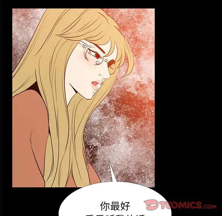 韩国漫画OL蜜巢韩漫_OL蜜巢-第41话在线免费阅读-韩国漫画-第38张图片