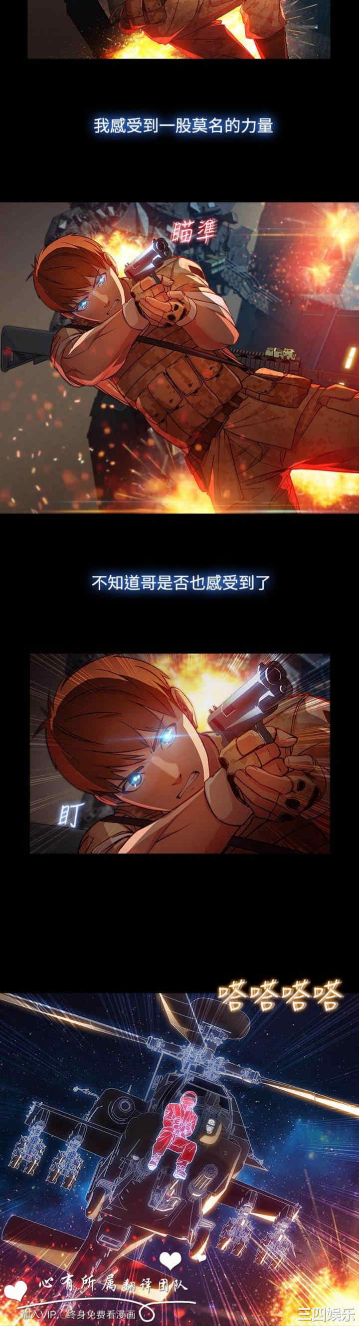 韩国漫画switch/湿家侦探(停刊)韩漫_switch/湿家侦探(停刊)-第29话在线免费阅读-韩国漫画-第21张图片