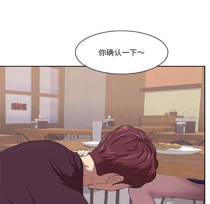 韩国漫画一口就好韩漫_一口就好-第2话在线免费阅读-韩国漫画-第6张图片