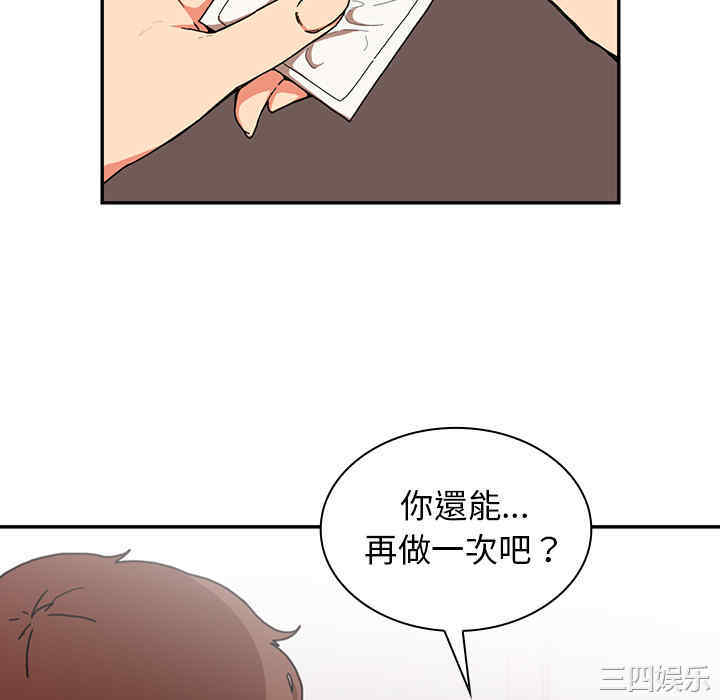 韩国漫画邻居的逆袭/邻家三姐妹韩漫_邻居的逆袭/邻家三姐妹-第15话在线免费阅读-韩国漫画-第46张图片