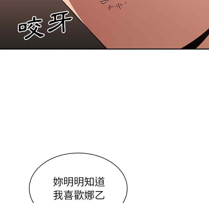 韩国漫画邻居的逆袭/邻家三姐妹韩漫_邻居的逆袭/邻家三姐妹-第37话在线免费阅读-韩国漫画-第20张图片