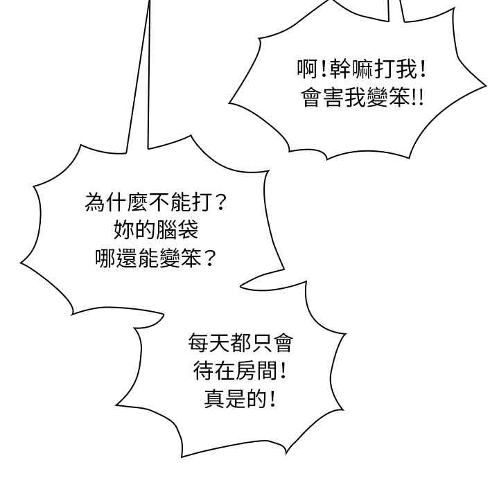 韩国漫画邻居的逆袭/邻家三姐妹韩漫_邻居的逆袭/邻家三姐妹-第21话在线免费阅读-韩国漫画-第23张图片