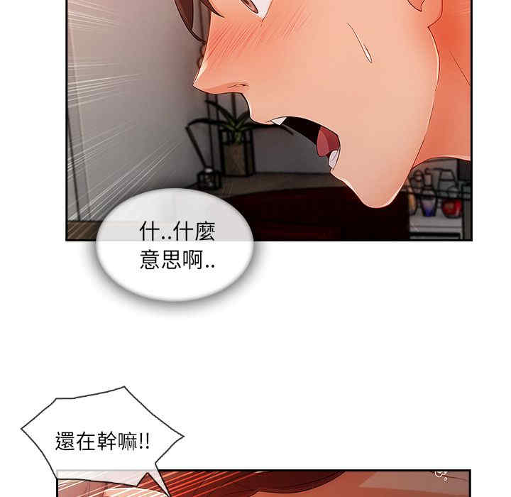 韩国漫画长腿姐姐韩漫_长腿姐姐-第31话在线免费阅读-韩国漫画-第98张图片