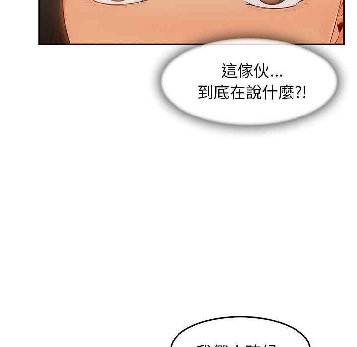 韩国漫画长腿姐姐韩漫_长腿姐姐-第37话在线免费阅读-韩国漫画-第9张图片