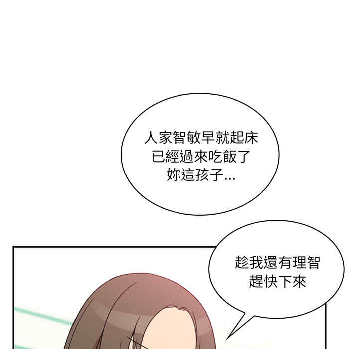 韩国漫画邻居的逆袭/邻家三姐妹韩漫_邻居的逆袭/邻家三姐妹-第21话在线免费阅读-韩国漫画-第24张图片