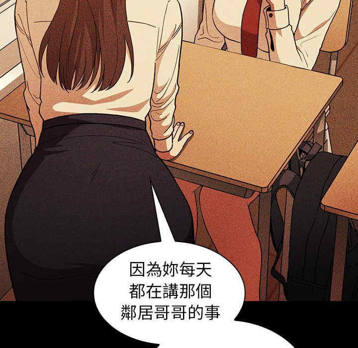 韩国漫画邻居的逆袭/邻家三姐妹韩漫_邻居的逆袭/邻家三姐妹-第49话在线免费阅读-韩国漫画-第132张图片