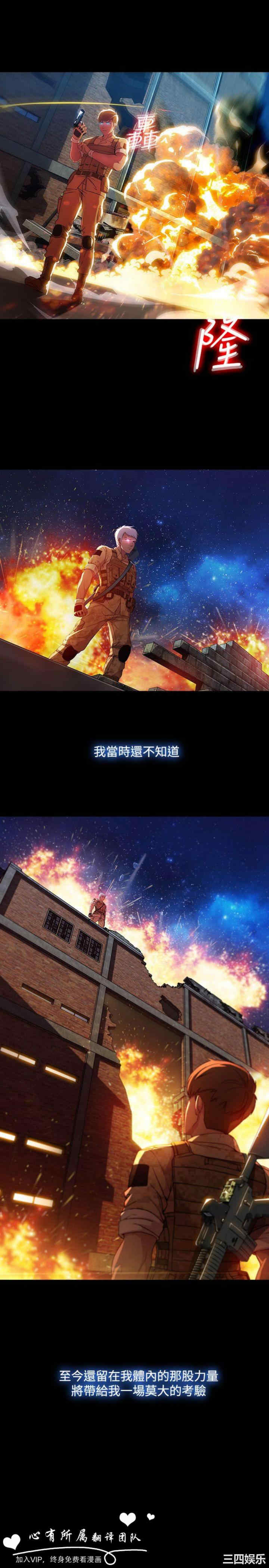韩国漫画switch/湿家侦探(停刊)韩漫_switch/湿家侦探(停刊)-第29话在线免费阅读-韩国漫画-第23张图片