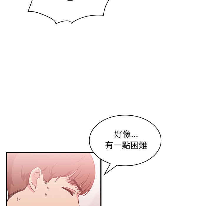 韩国漫画邻居的逆袭/邻家三姐妹韩漫_邻居的逆袭/邻家三姐妹-第15话在线免费阅读-韩国漫画-第48张图片