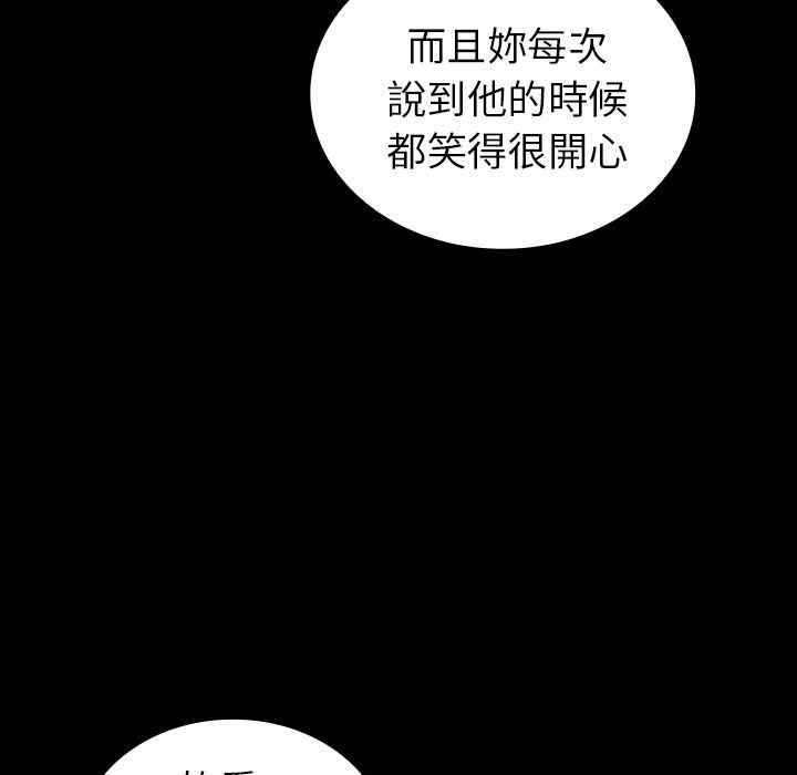 韩国漫画邻居的逆袭/邻家三姐妹韩漫_邻居的逆袭/邻家三姐妹-第49话在线免费阅读-韩国漫画-第133张图片