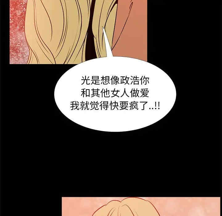 韩国漫画OL蜜巢韩漫_OL蜜巢-第41话在线免费阅读-韩国漫画-第42张图片