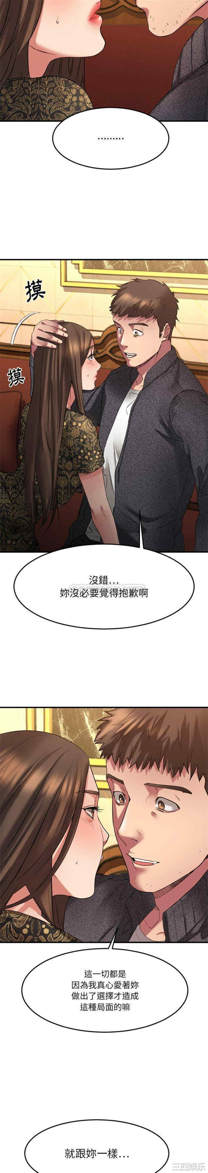 韩国漫画欲望食物链韩漫_欲望食物链-第34话在线免费阅读-韩国漫画-第12张图片