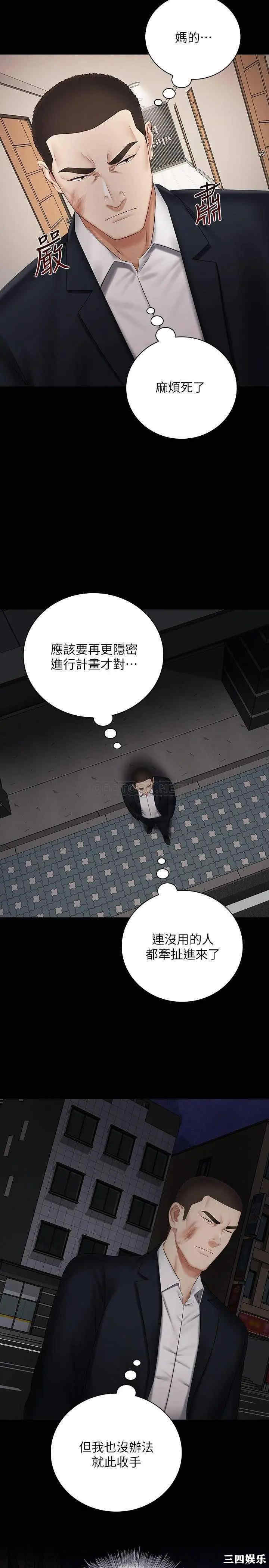 韩国漫画韩漫_妹妹的义务-第42话在线免费阅读-韩国漫画-第9张图片