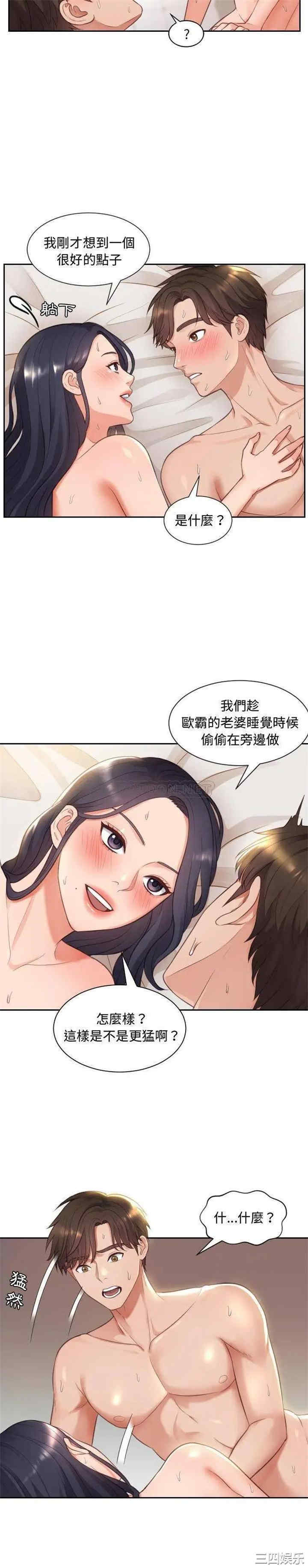 韩国漫画她的怪癖/奇奇怪怪的女友韩漫_她的怪癖/奇奇怪怪的女友-第一话在线免费阅读-韩国漫画-第30张图片