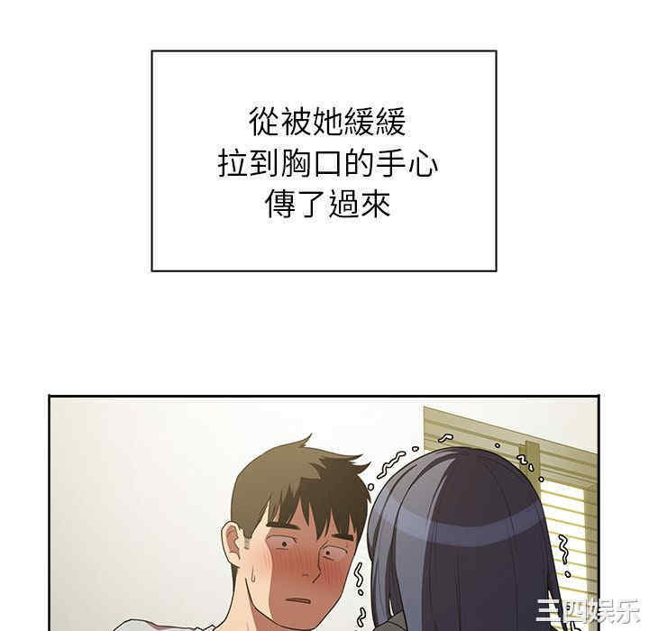 韩国漫画邻居的逆袭/邻家三姐妹韩漫_邻居的逆袭/邻家三姐妹-第43话在线免费阅读-韩国漫画-第58张图片