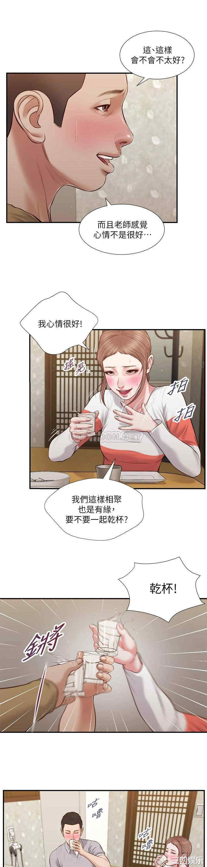 韩国漫画小妾/妾(十七岁初恋)韩漫_小妾/妾(十七岁初恋)-第57话在线免费阅读-韩国漫画-第23张图片