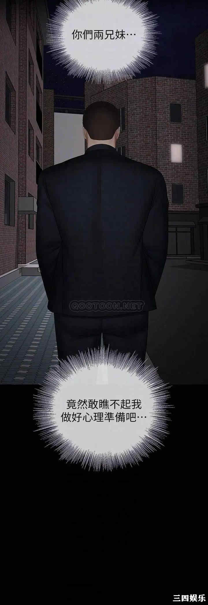 韩国漫画韩漫_妹妹的义务-第42话在线免费阅读-韩国漫画-第10张图片