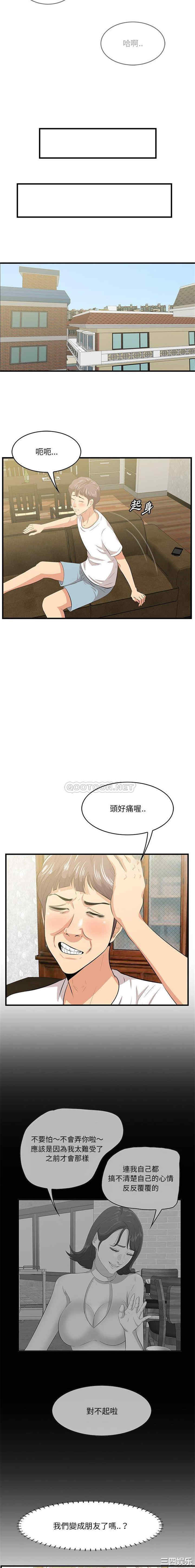 韩国漫画一口就好韩漫_一口就好-第50话在线免费阅读-韩国漫画-第11张图片