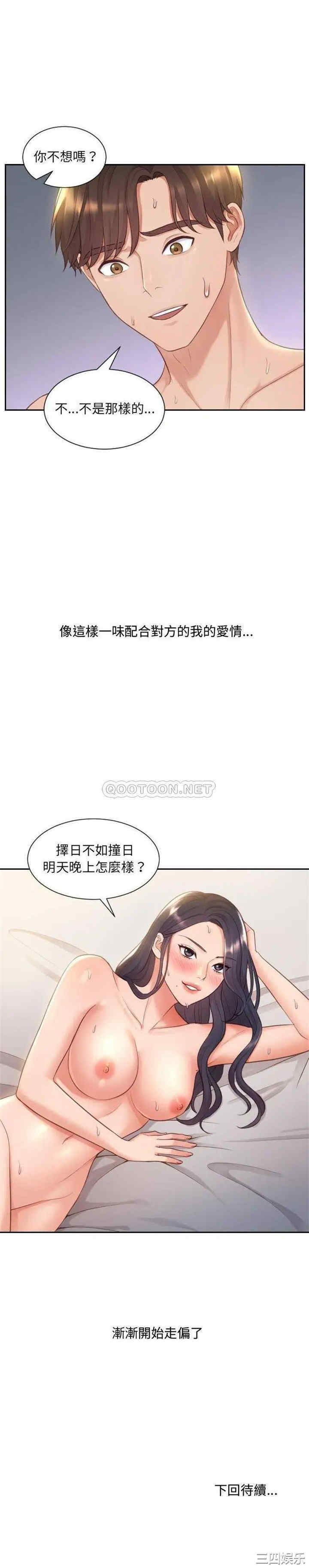 韩国漫画她的怪癖/奇奇怪怪的女友韩漫_她的怪癖/奇奇怪怪的女友-第一话在线免费阅读-韩国漫画-第31张图片