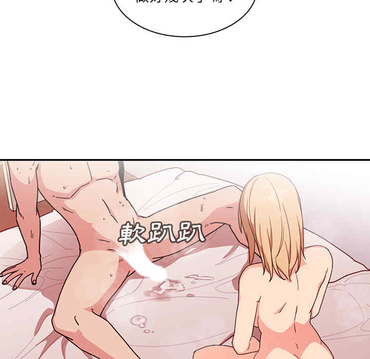 韩国漫画邻居的逆袭/邻家三姐妹韩漫_邻居的逆袭/邻家三姐妹-第15话在线免费阅读-韩国漫画-第50张图片