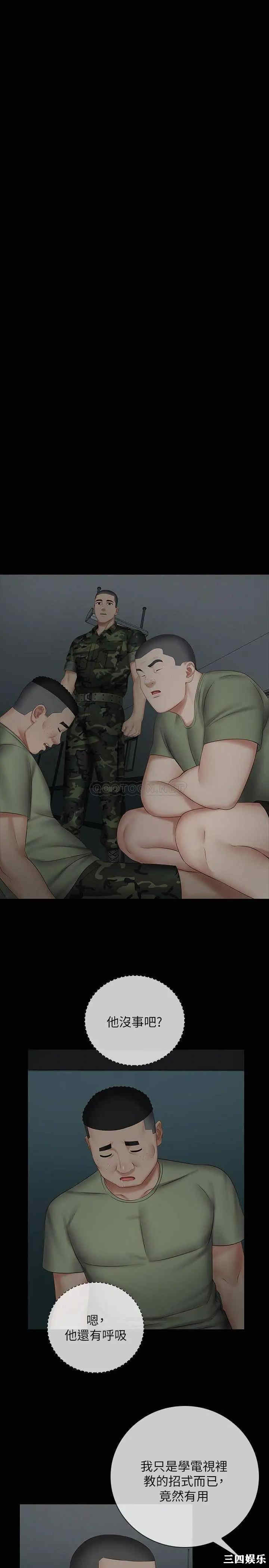 韩国漫画韩漫_妹妹的义务-第42话在线免费阅读-韩国漫画-第11张图片