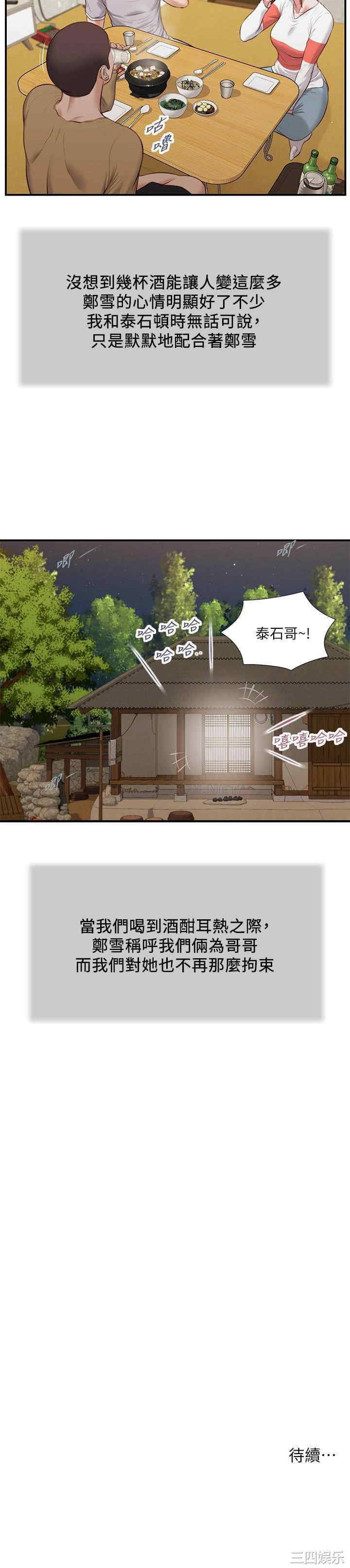 韩国漫画小妾/妾(十七岁初恋)韩漫_小妾/妾(十七岁初恋)-第57话在线免费阅读-韩国漫画-第24张图片