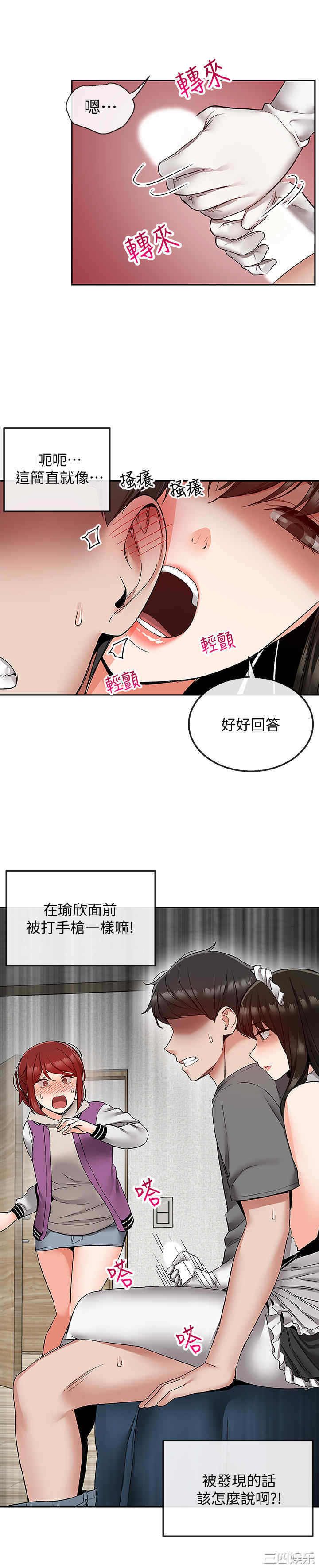 韩国漫画深夜噪音韩漫_深夜噪音-第35话在线免费阅读-韩国漫画-第3张图片