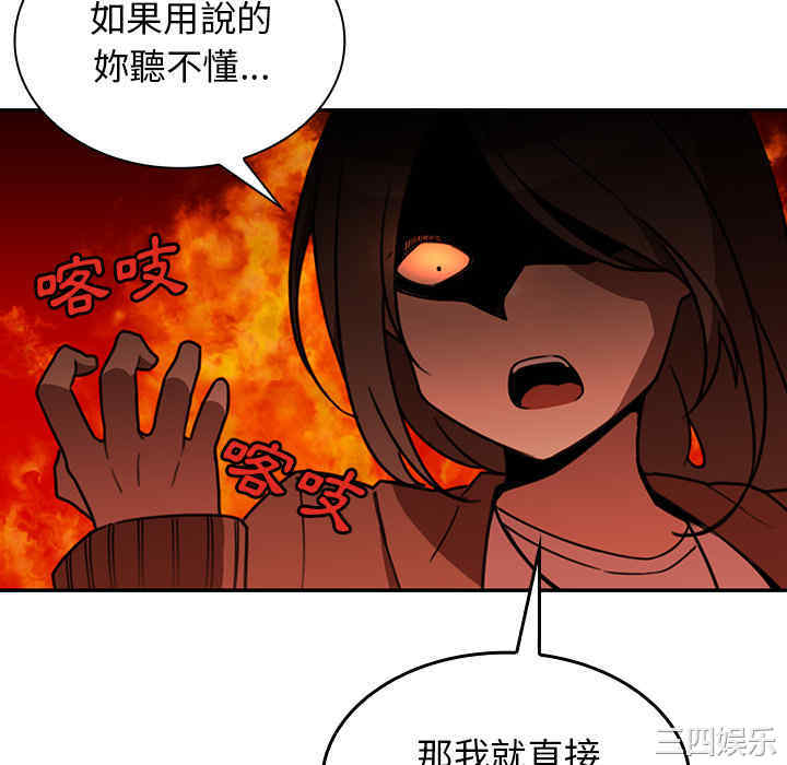 韩国漫画邻居的逆袭/邻家三姐妹韩漫_邻居的逆袭/邻家三姐妹-第21话在线免费阅读-韩国漫画-第28张图片