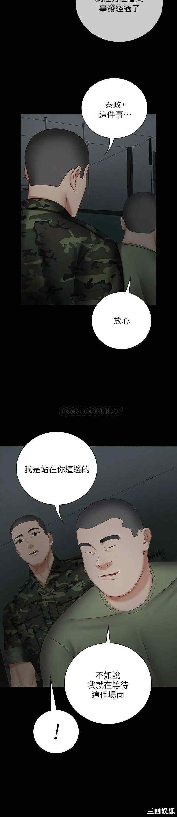 韩国漫画韩漫_妹妹的义务-第42话在线免费阅读-韩国漫画-第13张图片