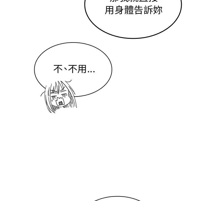 韩国漫画邻居的逆袭/邻家三姐妹韩漫_邻居的逆袭/邻家三姐妹-第21话在线免费阅读-韩国漫画-第29张图片