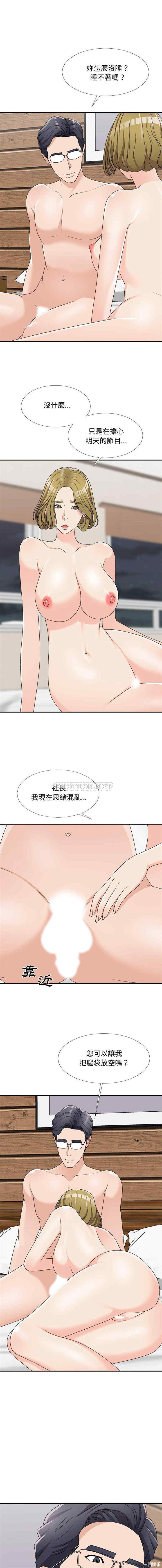 韩国漫画主播小姐韩漫_主播小姐-第70话在线免费阅读-韩国漫画-第5张图片