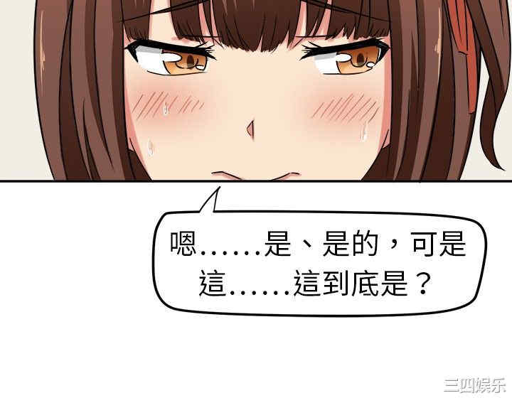 韩国漫画sweet sound韩漫_sweet sound-第2话在线免费阅读-韩国漫画-第4张图片