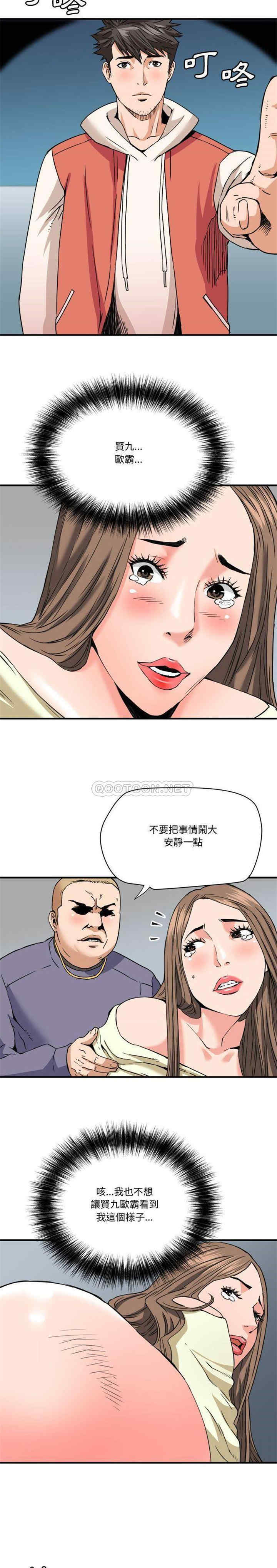 韩国漫画梦幻洗车场/夺爱秘密计划韩漫_梦幻洗车场/夺爱秘密计划-第23话在线免费阅读-韩国漫画-第10张图片