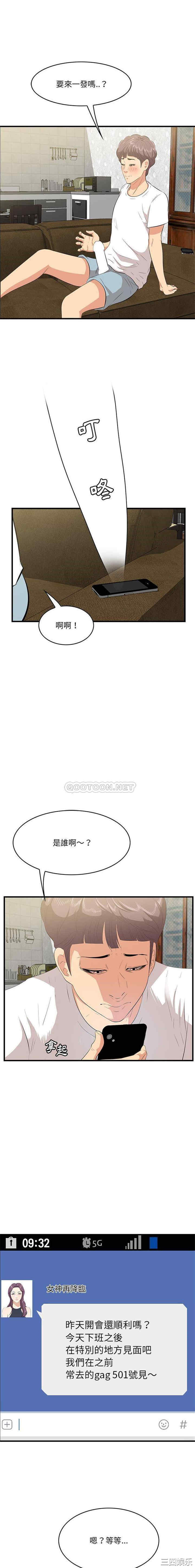 韩国漫画一口就好韩漫_一口就好-第50话在线免费阅读-韩国漫画-第13张图片