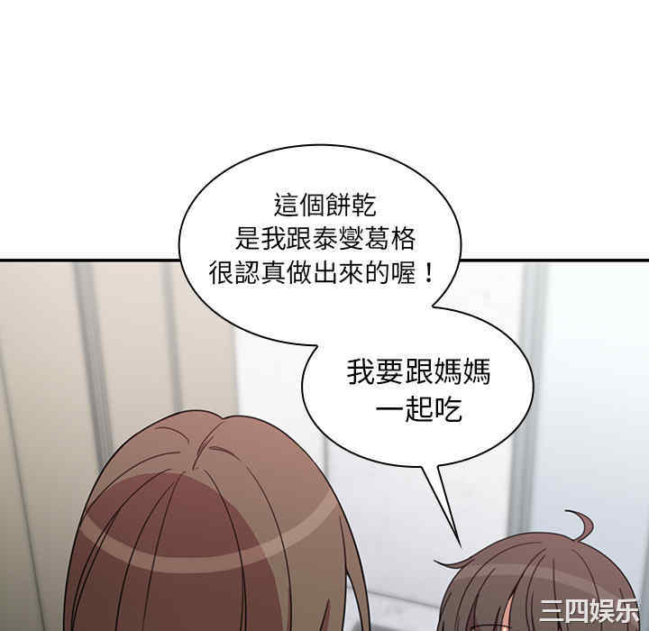 韩国漫画邻居的逆袭/邻家三姐妹韩漫_邻居的逆袭/邻家三姐妹-第27话在线免费阅读-韩国漫画-第106张图片