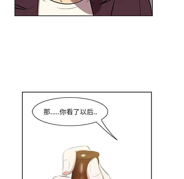 韩国漫画一口就好韩漫_一口就好-第2话在线免费阅读-韩国漫画-第17张图片
