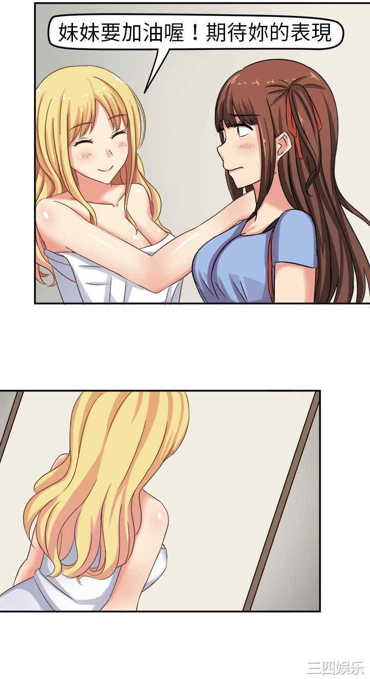 韩国漫画sweet sound韩漫_sweet sound-第2话在线免费阅读-韩国漫画-第6张图片