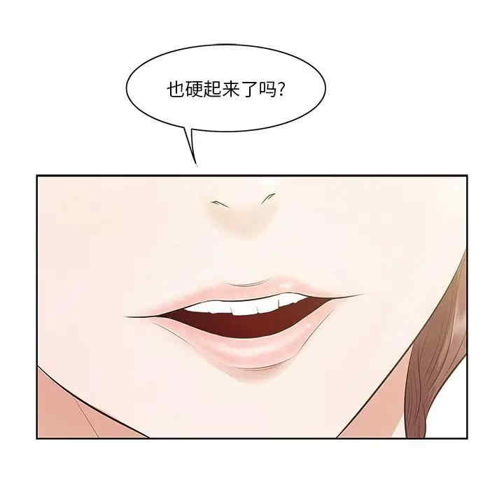 韩国漫画一口就好韩漫_一口就好-第2话在线免费阅读-韩国漫画-第19张图片