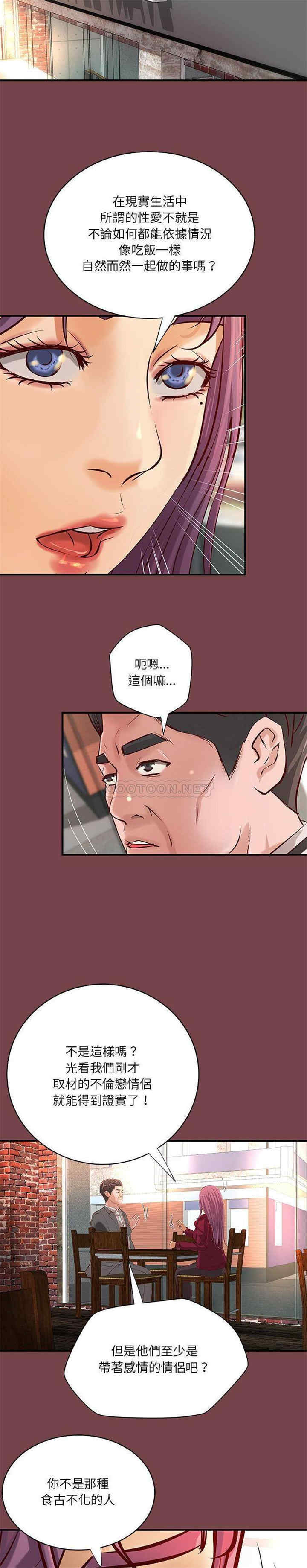 韩国漫画小说家的暧昧韩漫_小说家的暧昧-第48话在线免费阅读-韩国漫画-第8张图片