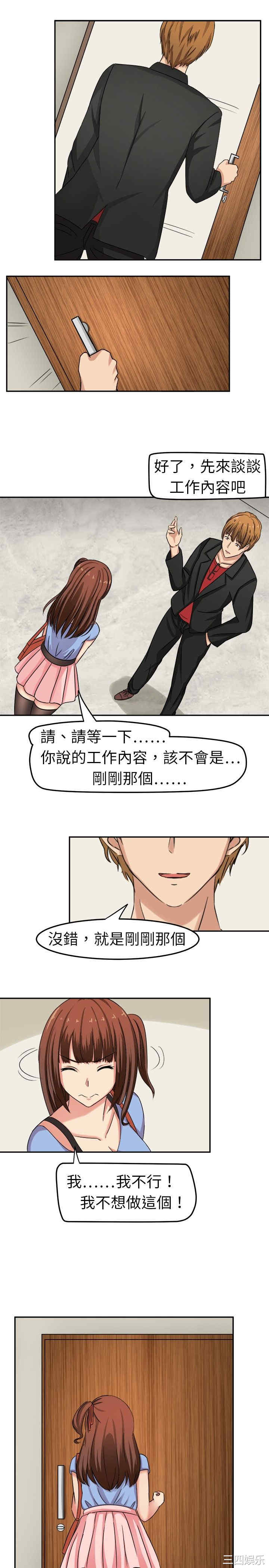 韩国漫画sweet sound韩漫_sweet sound-第2话在线免费阅读-韩国漫画-第7张图片